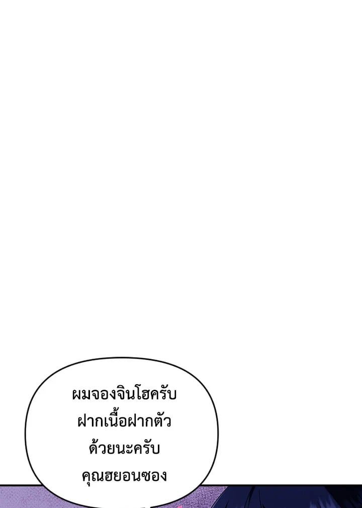 Regressor Instruction Manual ตอนที่ 17 82