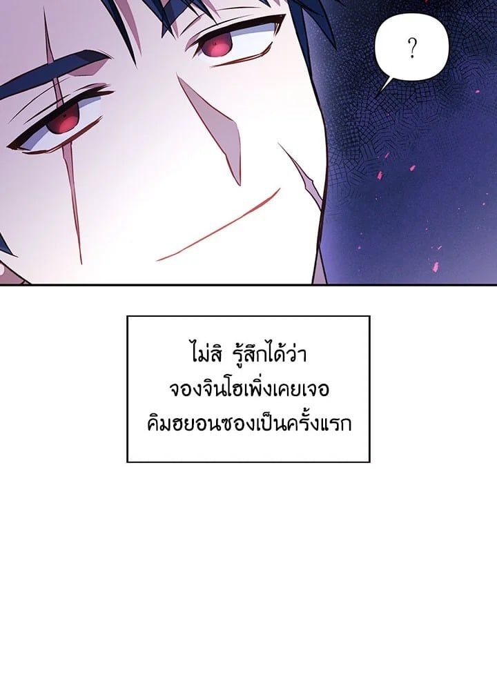 Regressor Instruction Manual ตอนที่ 17 88