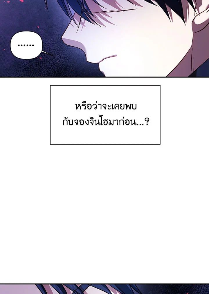 Regressor Instruction Manual ตอนที่ 17 87