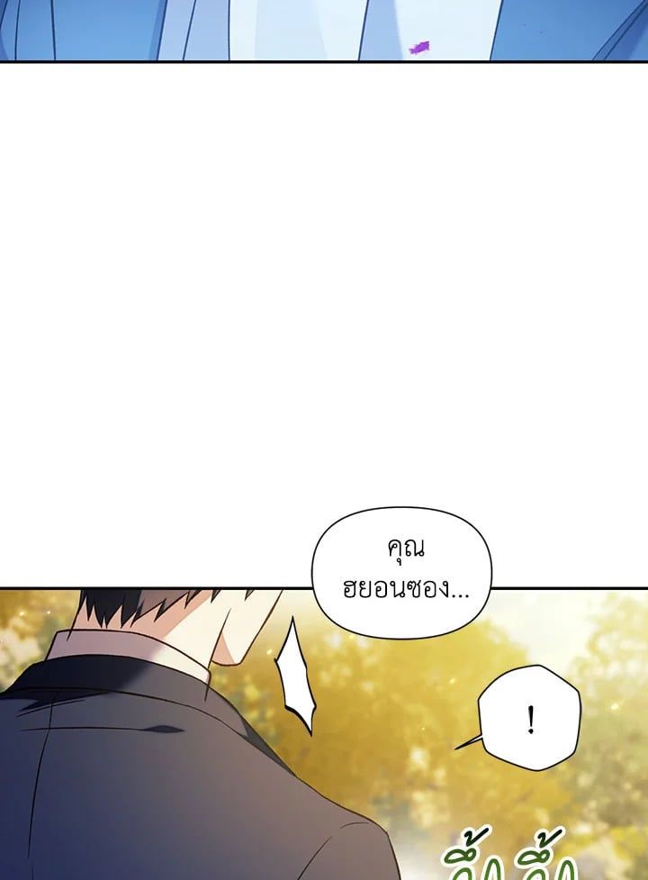 Regressor Instruction Manual ตอนที่ 18 4