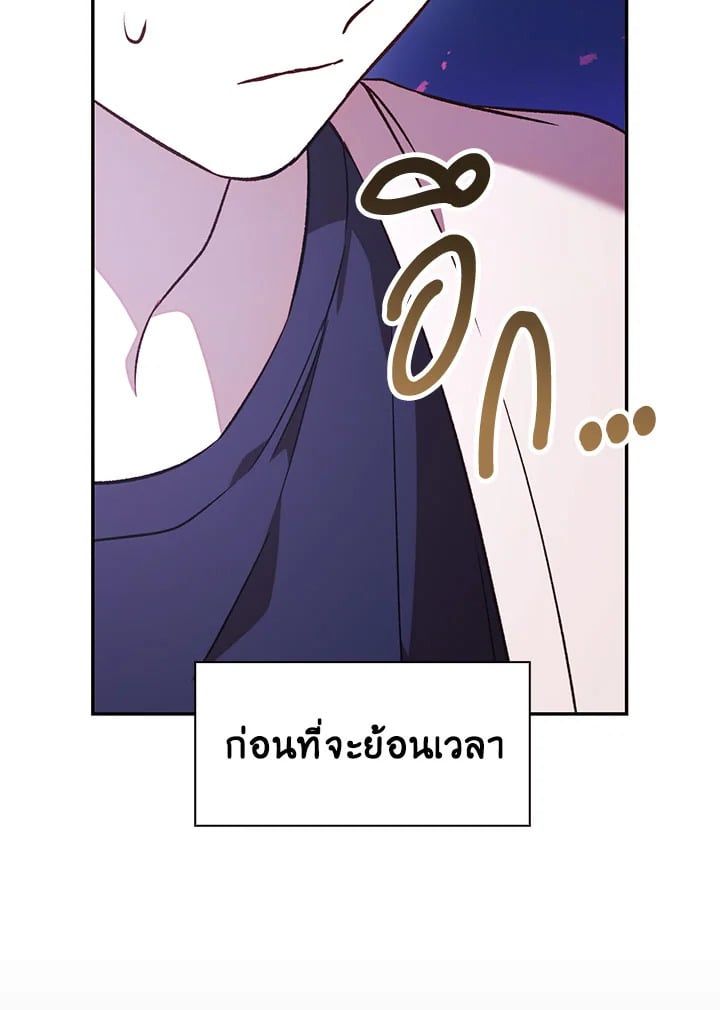 Regressor Instruction Manual ตอนที่ 17 90