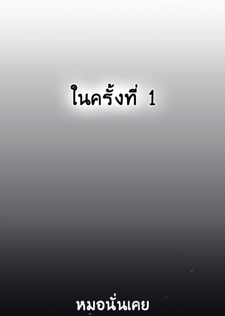 Regressor Instruction Manual ตอนที่ 17 91