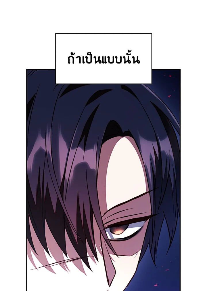 Regressor Instruction Manual ตอนที่ 17 89