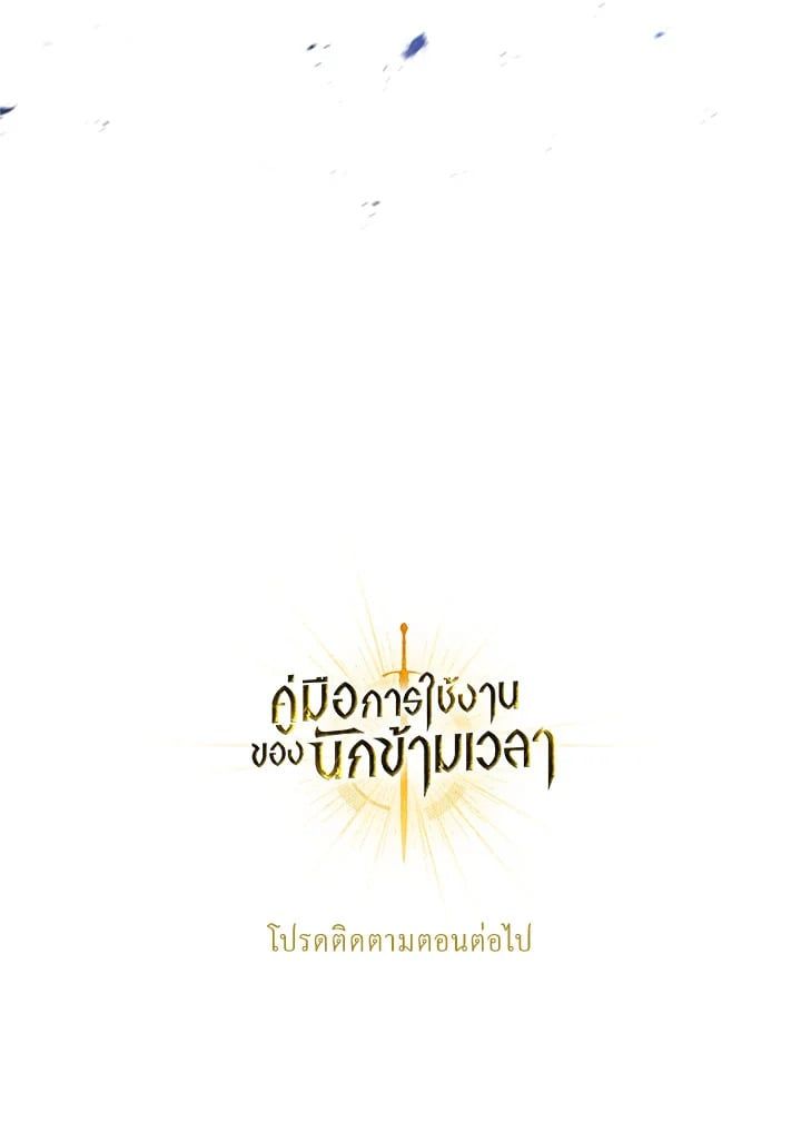 Regressor Instruction Manual ตอนที่ 17 94