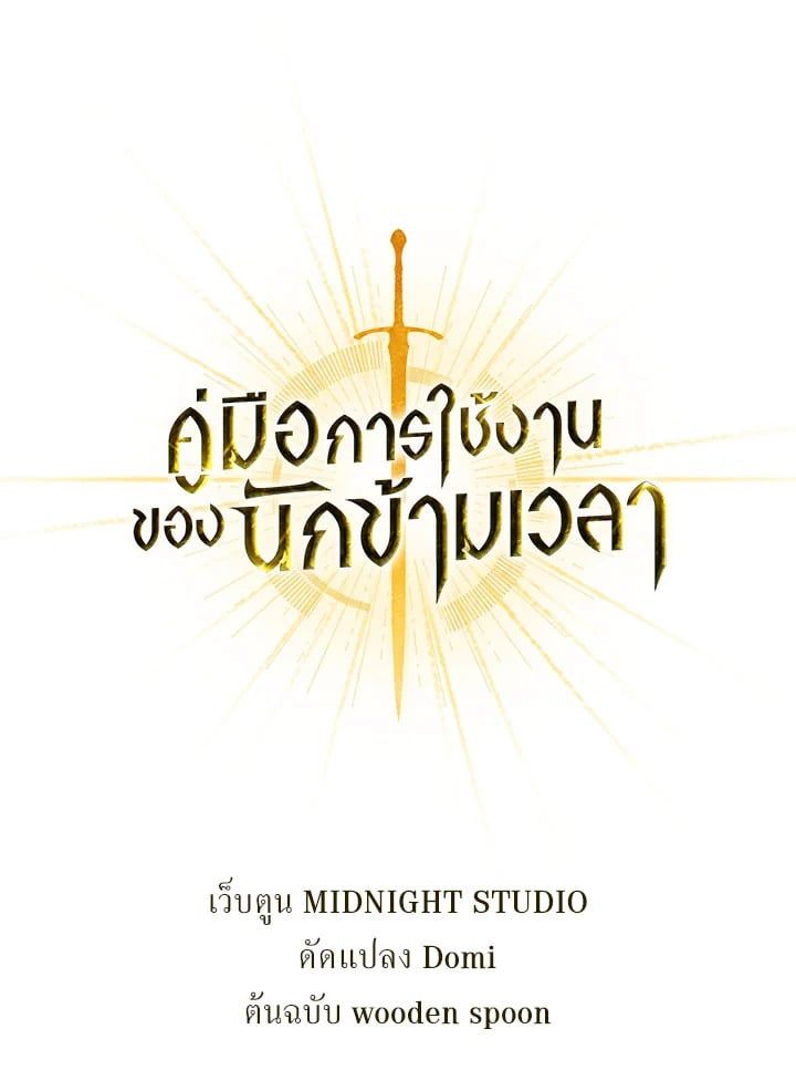 Regressor Instruction Manual ตอนที่ 18 1