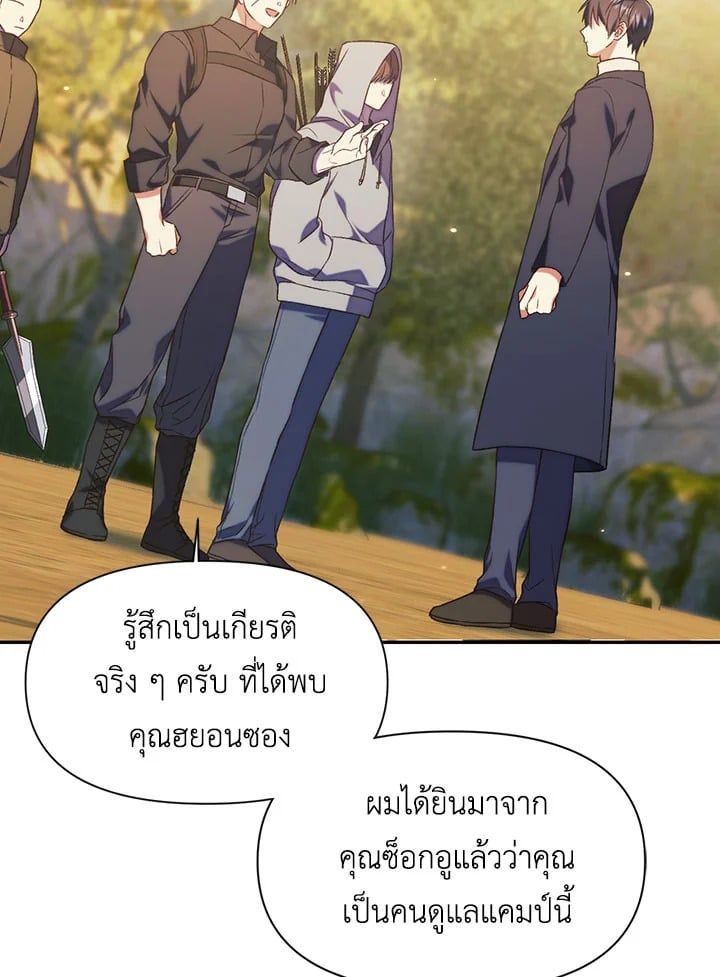 Regressor Instruction Manual ตอนที่ 18 9