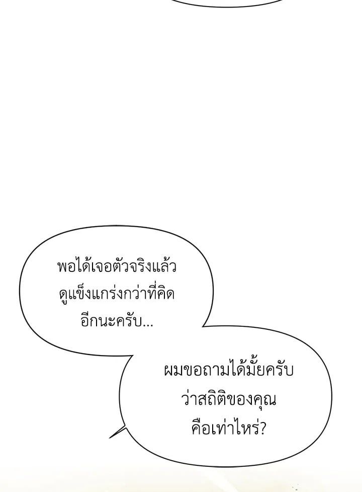 Regressor Instruction Manual ตอนที่ 18 10