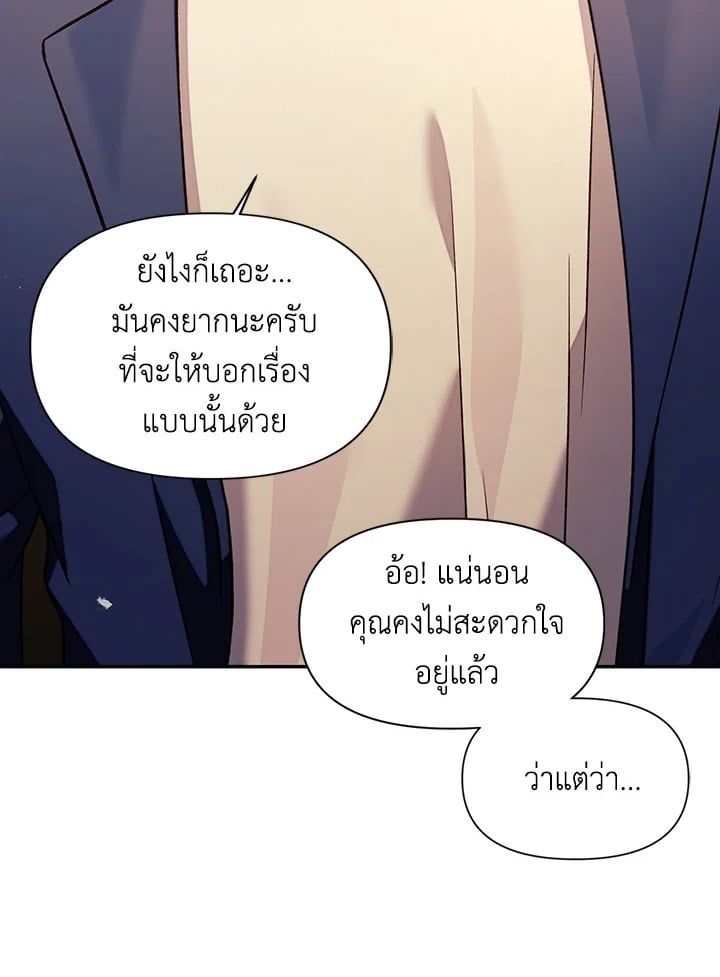 Regressor Instruction Manual ตอนที่ 18 12