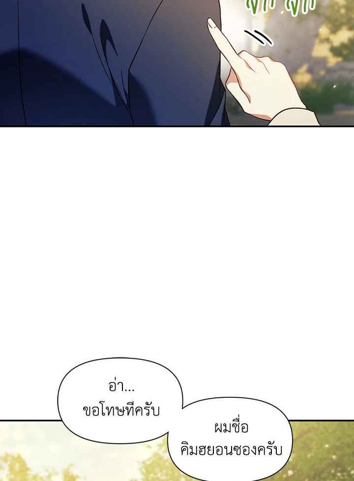 Regressor Instruction Manual ตอนที่ 18 5