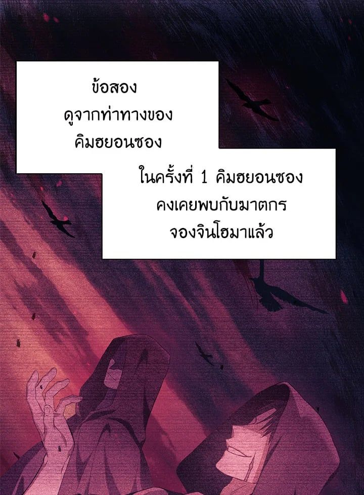 Regressor Instruction Manual ตอนที่ 18 15