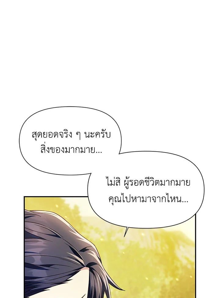 Regressor Instruction Manual ตอนที่ 18 13