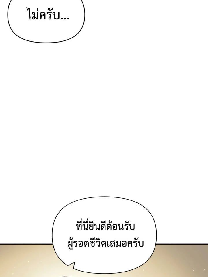 Regressor Instruction Manual ตอนที่ 18 27