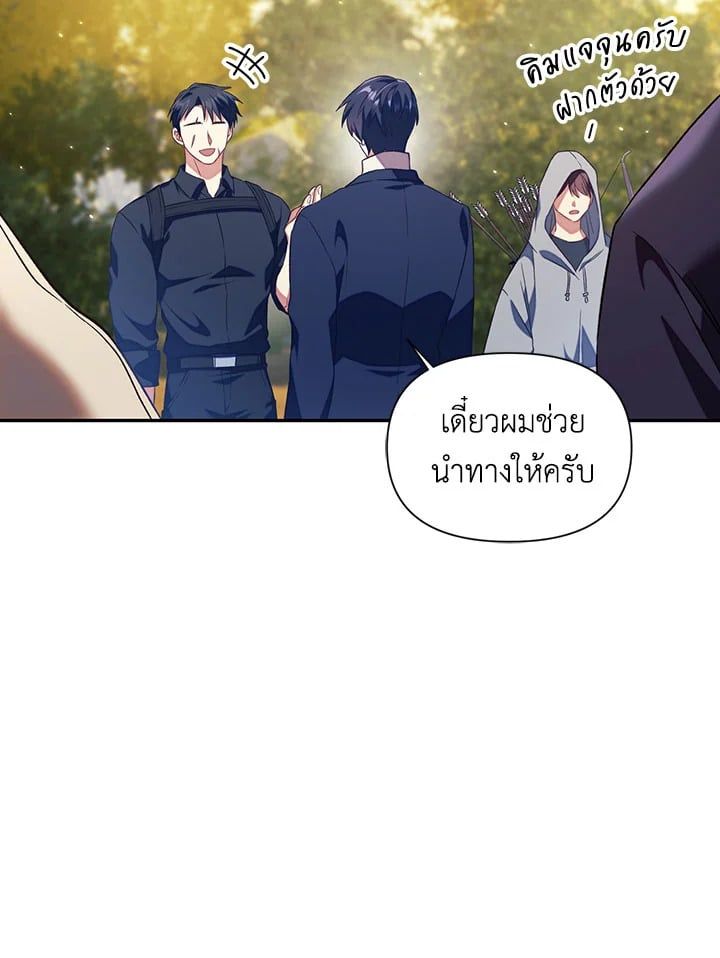 Regressor Instruction Manual ตอนที่ 18 30