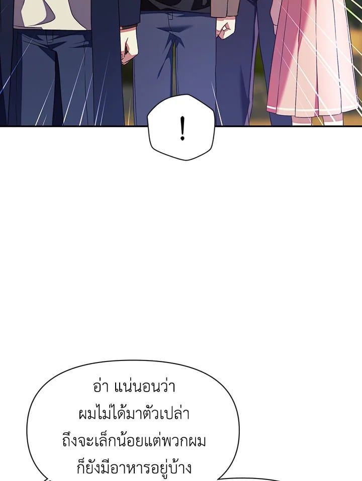 Regressor Instruction Manual ตอนที่ 18 25