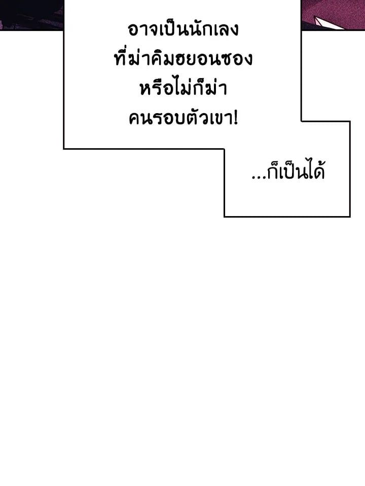 Regressor Instruction Manual ตอนที่ 18 21
