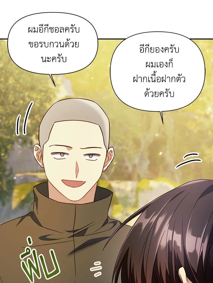 Regressor Instruction Manual ตอนที่ 18 31