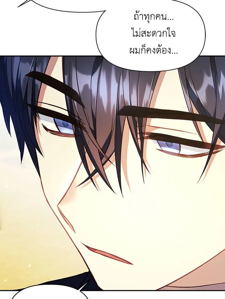 Regressor Instruction Manual ตอนที่ 18 26