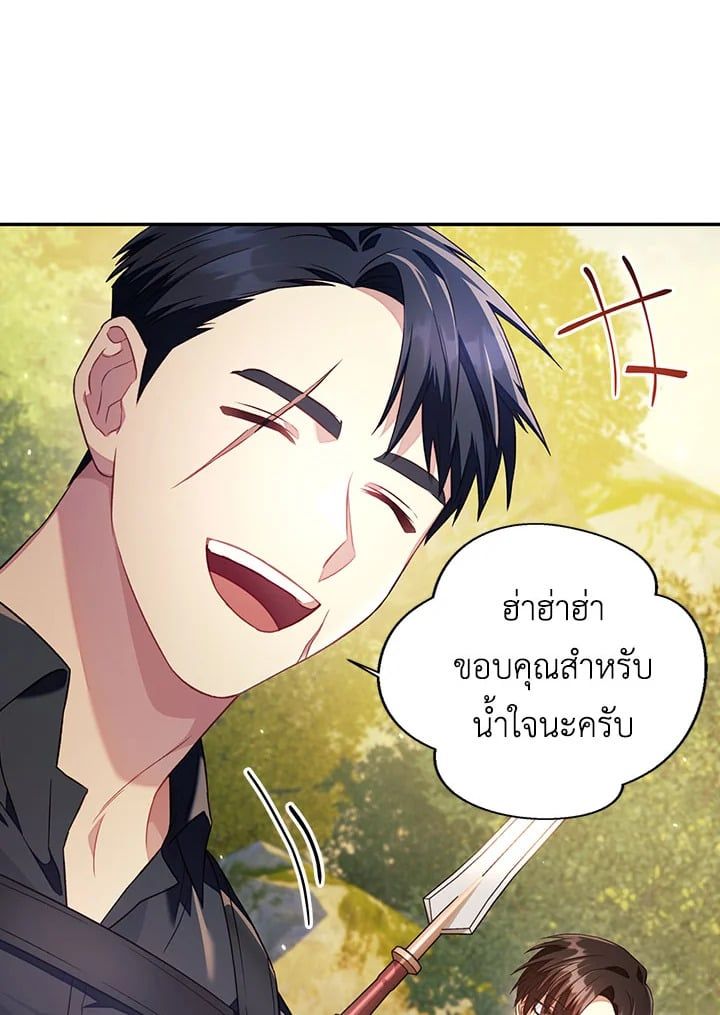 Regressor Instruction Manual ตอนที่ 18 38