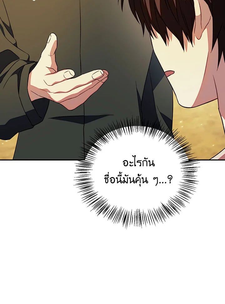 Regressor Instruction Manual ตอนที่ 18 32