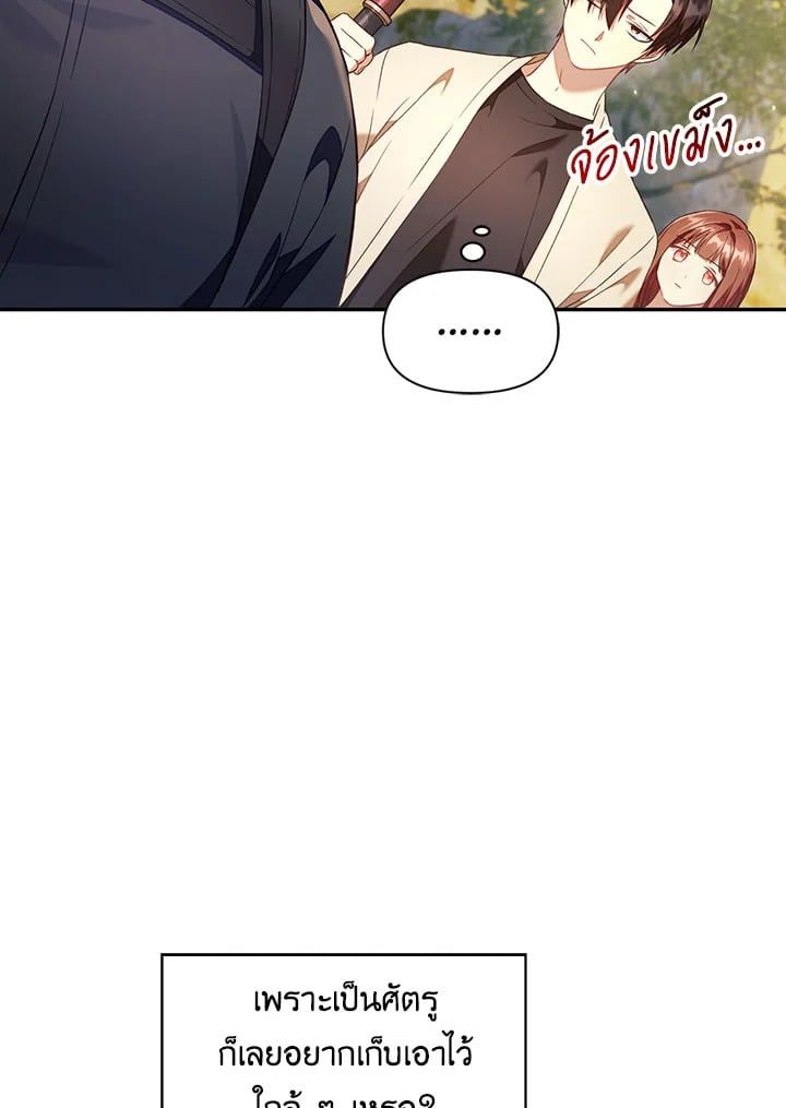 Regressor Instruction Manual ตอนที่ 18 39