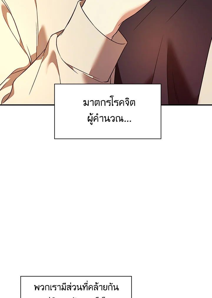 Regressor Instruction Manual ตอนที่ 18 44