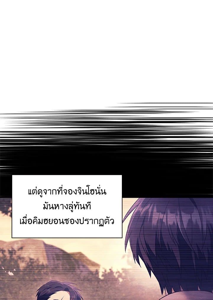 Regressor Instruction Manual ตอนที่ 18 41