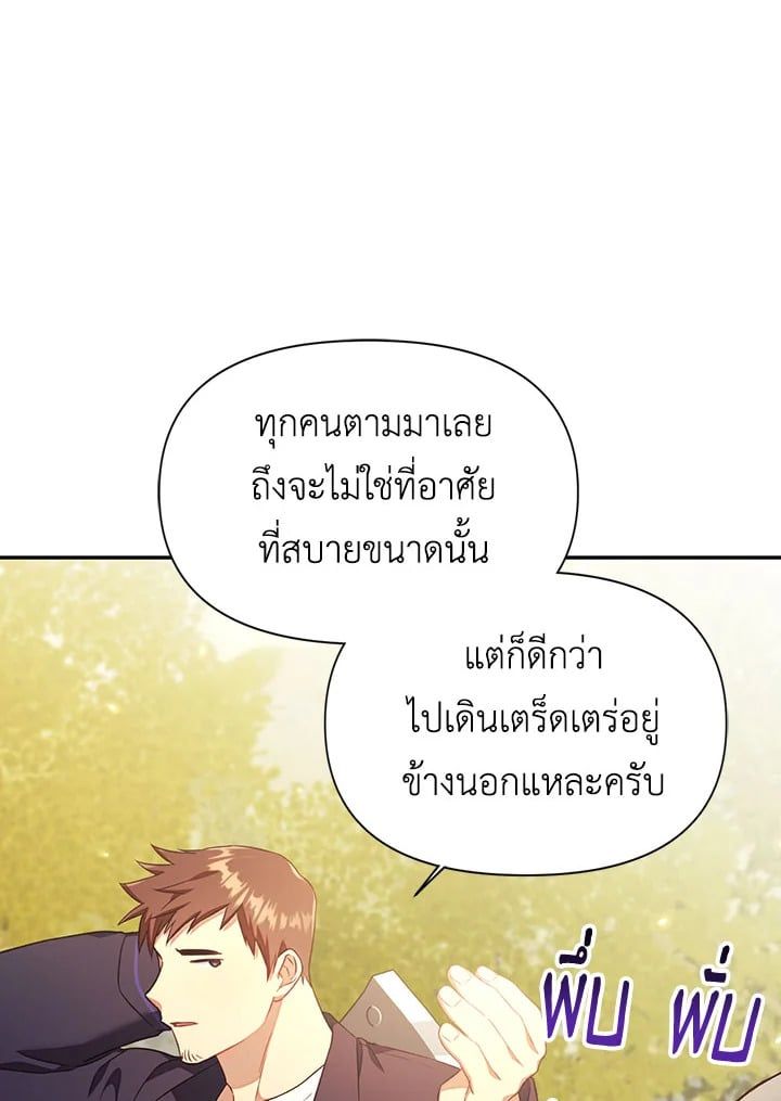 Regressor Instruction Manual ตอนที่ 18 36