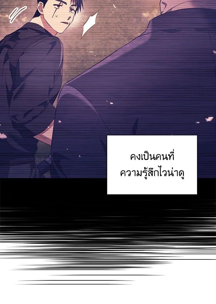 Regressor Instruction Manual ตอนที่ 18 42