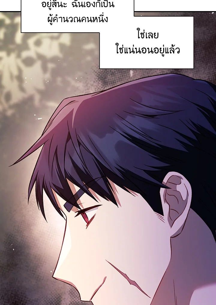 Regressor Instruction Manual ตอนที่ 18 45