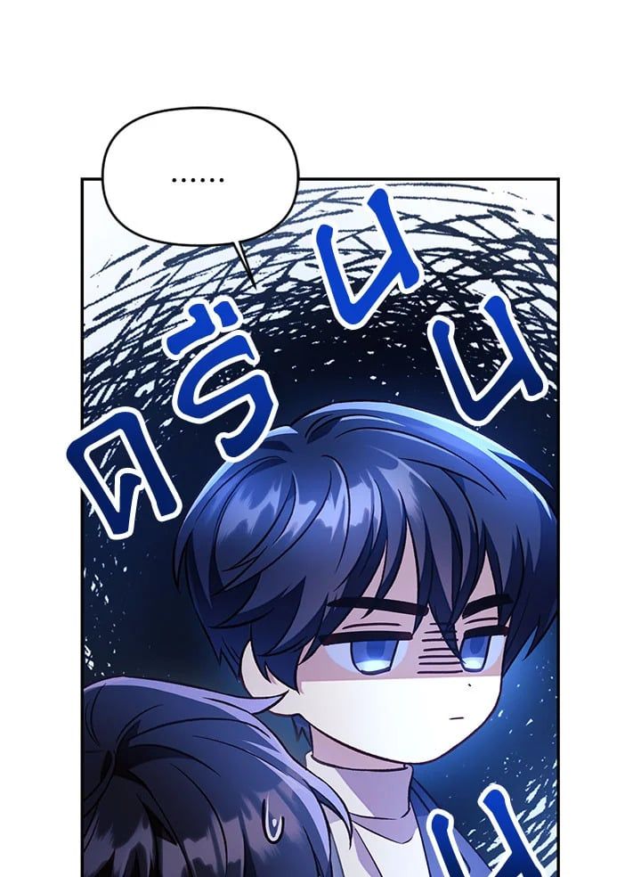 Regressor Instruction Manual ตอนที่ 18 49