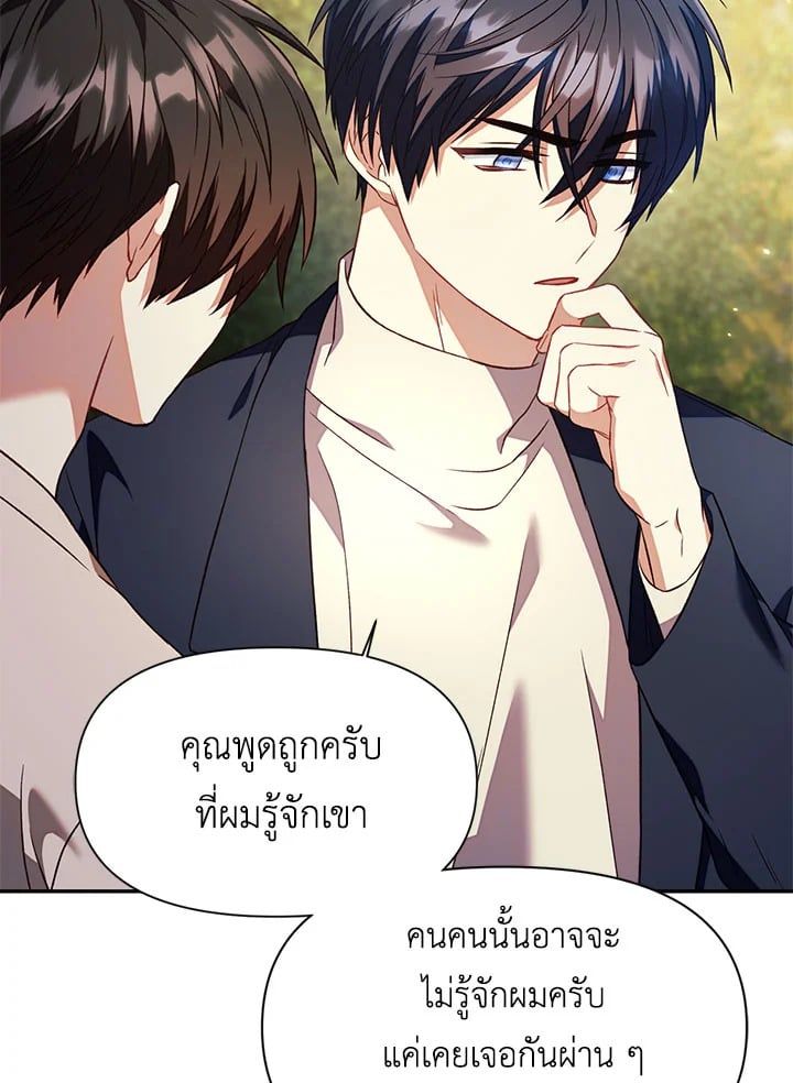 Regressor Instruction Manual ตอนที่ 18 53