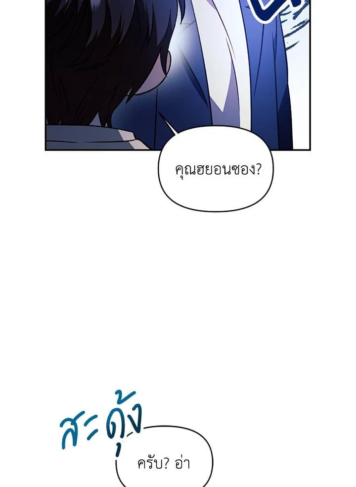 Regressor Instruction Manual ตอนที่ 18 50