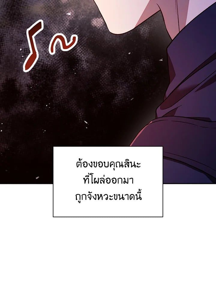 Regressor Instruction Manual ตอนที่ 18 46