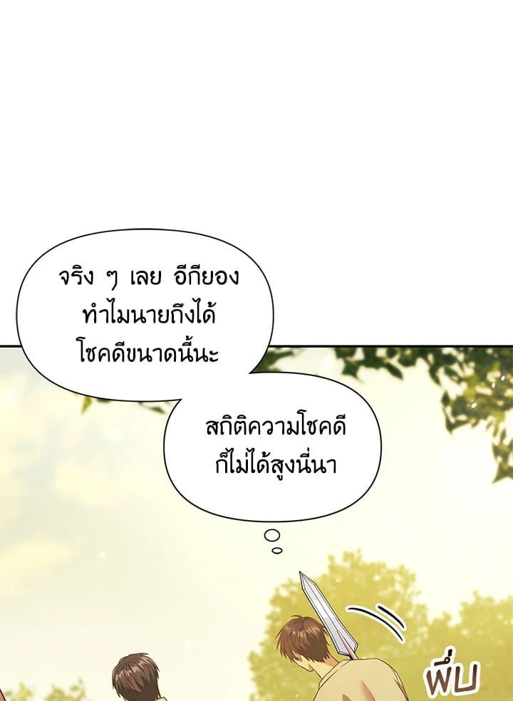 Regressor Instruction Manual ตอนที่ 18 47