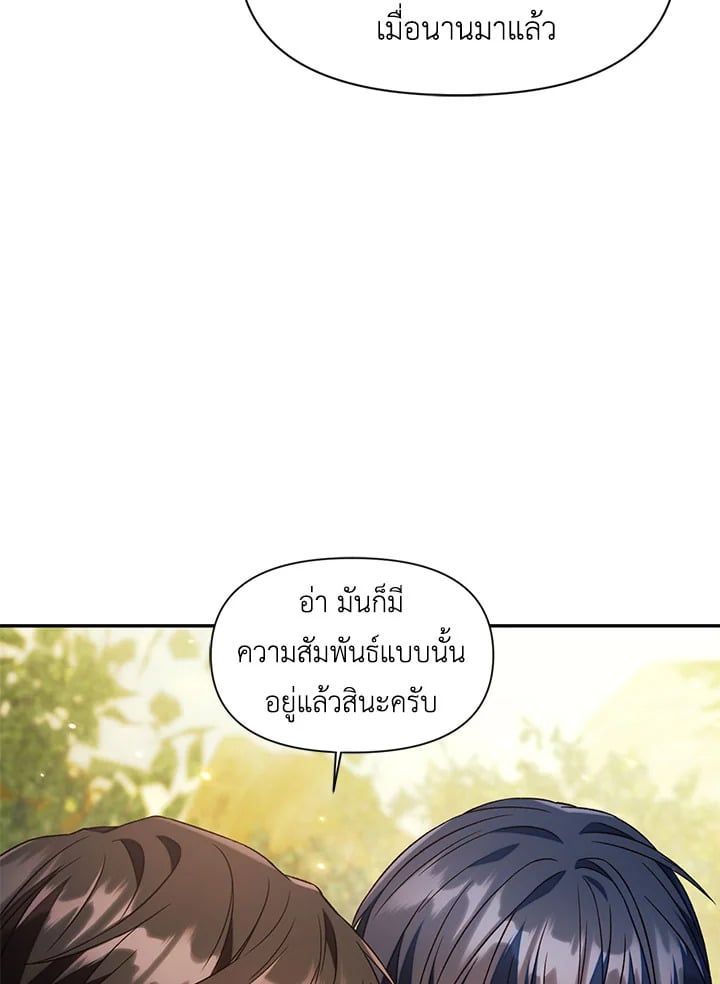 Regressor Instruction Manual ตอนที่ 18 54