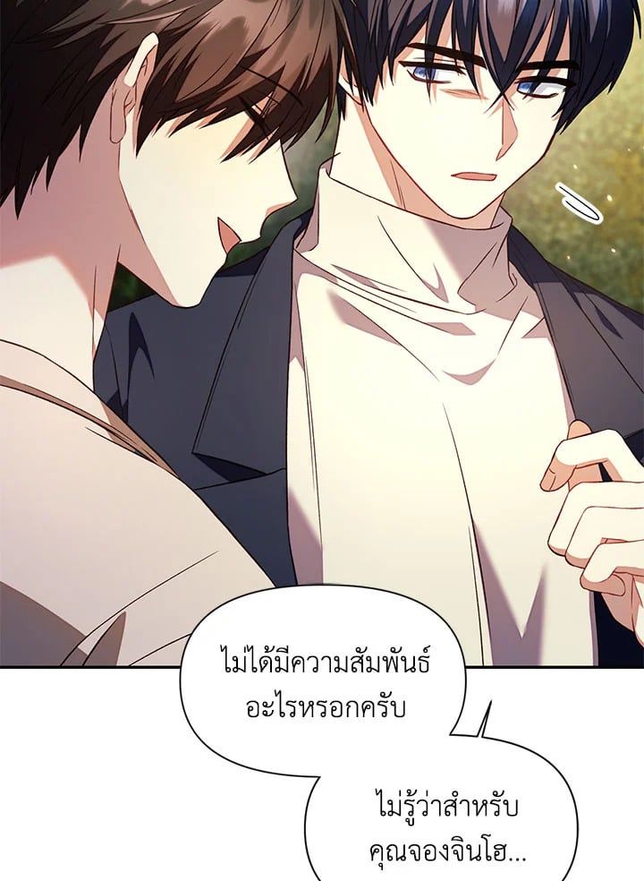 Regressor Instruction Manual ตอนที่ 18 55