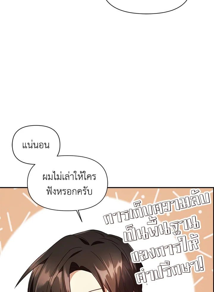 Regressor Instruction Manual ตอนที่ 18 56