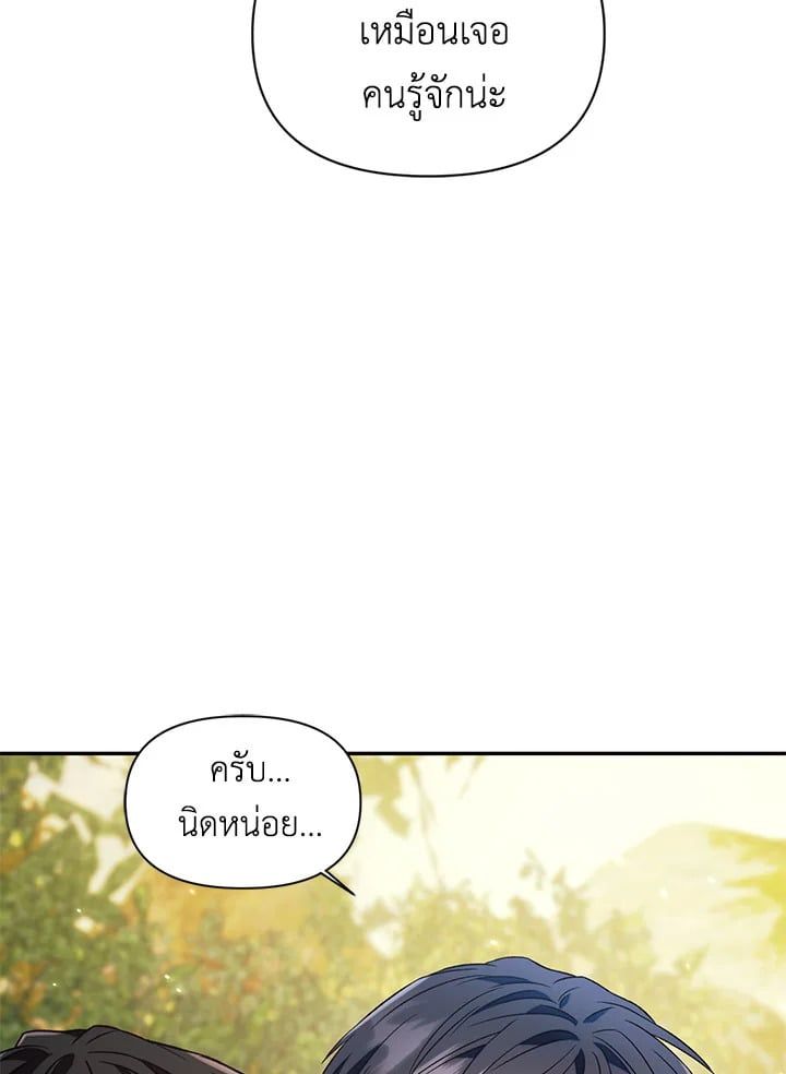 Regressor Instruction Manual ตอนที่ 18 52