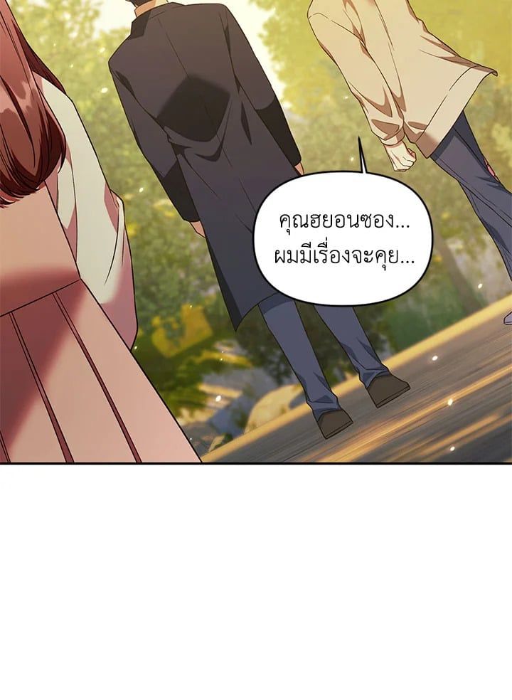 Regressor Instruction Manual ตอนที่ 18 48