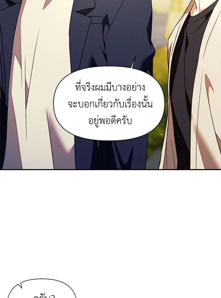 Regressor Instruction Manual ตอนที่ 18 62