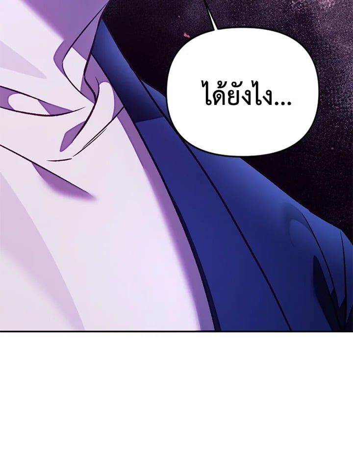 Regressor Instruction Manual ตอนที่ 18 68