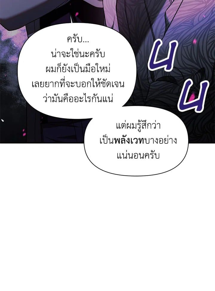 Regressor Instruction Manual ตอนที่ 18 73