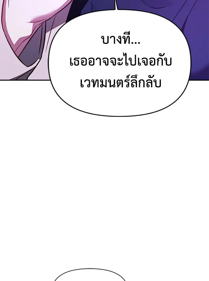 Regressor Instruction Manual ตอนที่ 18 71