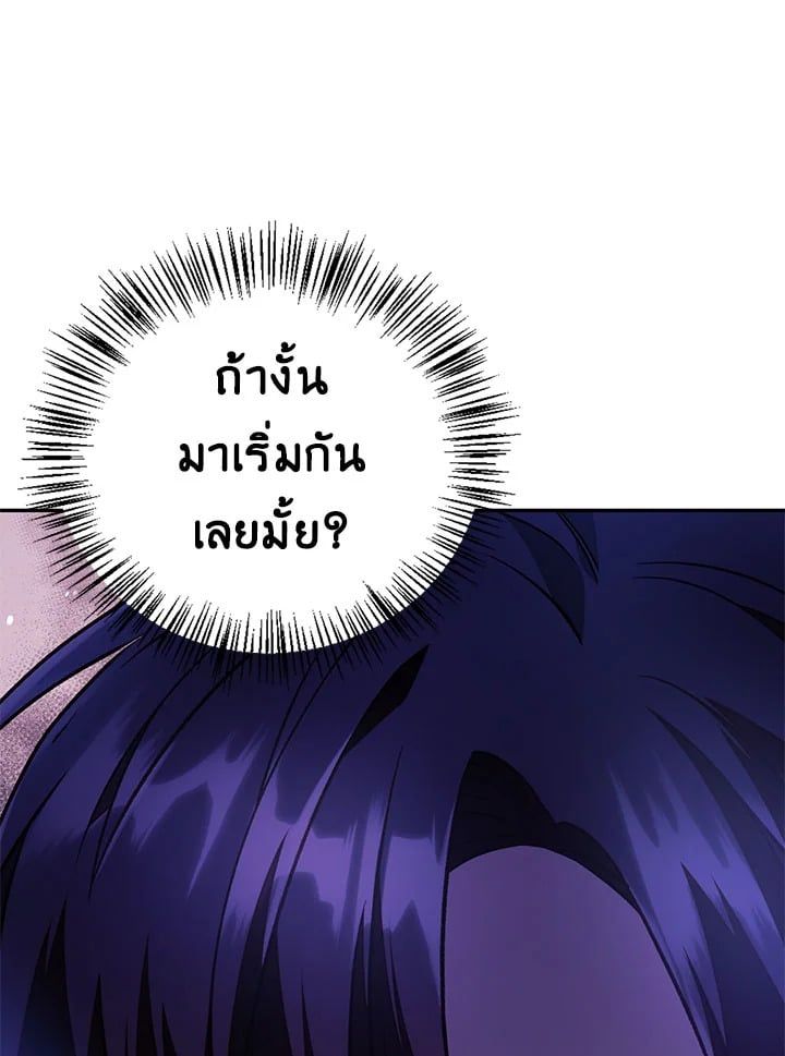 Regressor Instruction Manual ตอนที่ 18 69