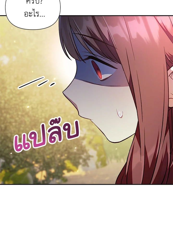 Regressor Instruction Manual ตอนที่ 18 63