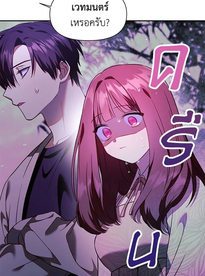 Regressor Instruction Manual ตอนที่ 18 72