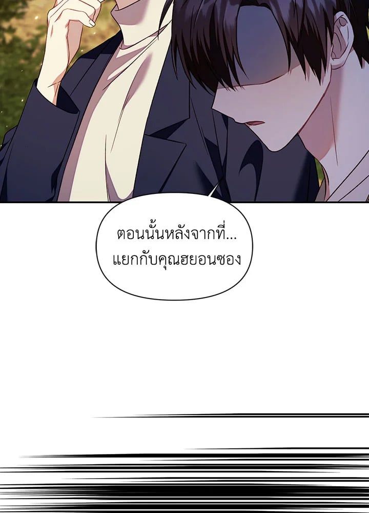 Regressor Instruction Manual ตอนที่ 18 75