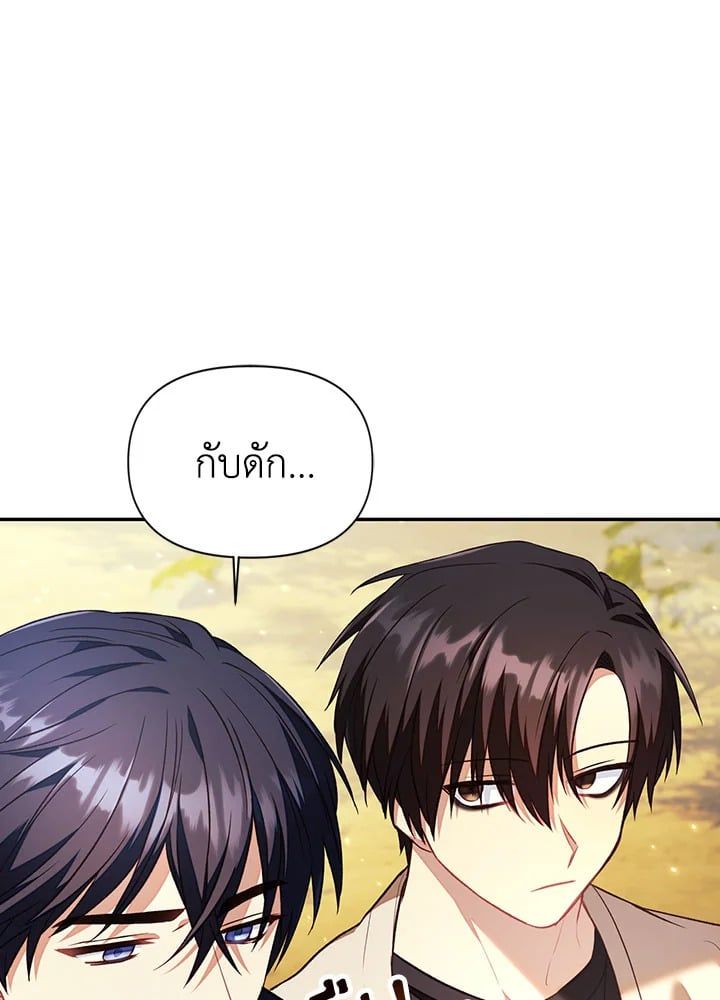 Regressor Instruction Manual ตอนที่ 18 80