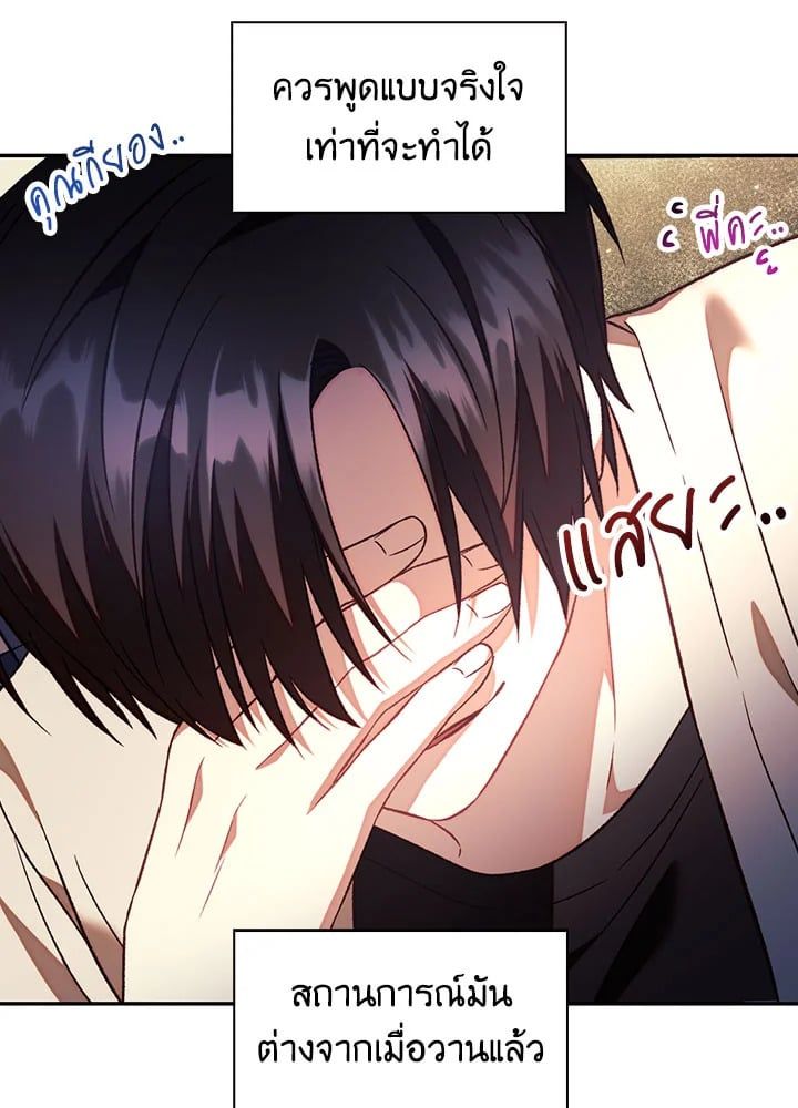 Regressor Instruction Manual ตอนที่ 18 87