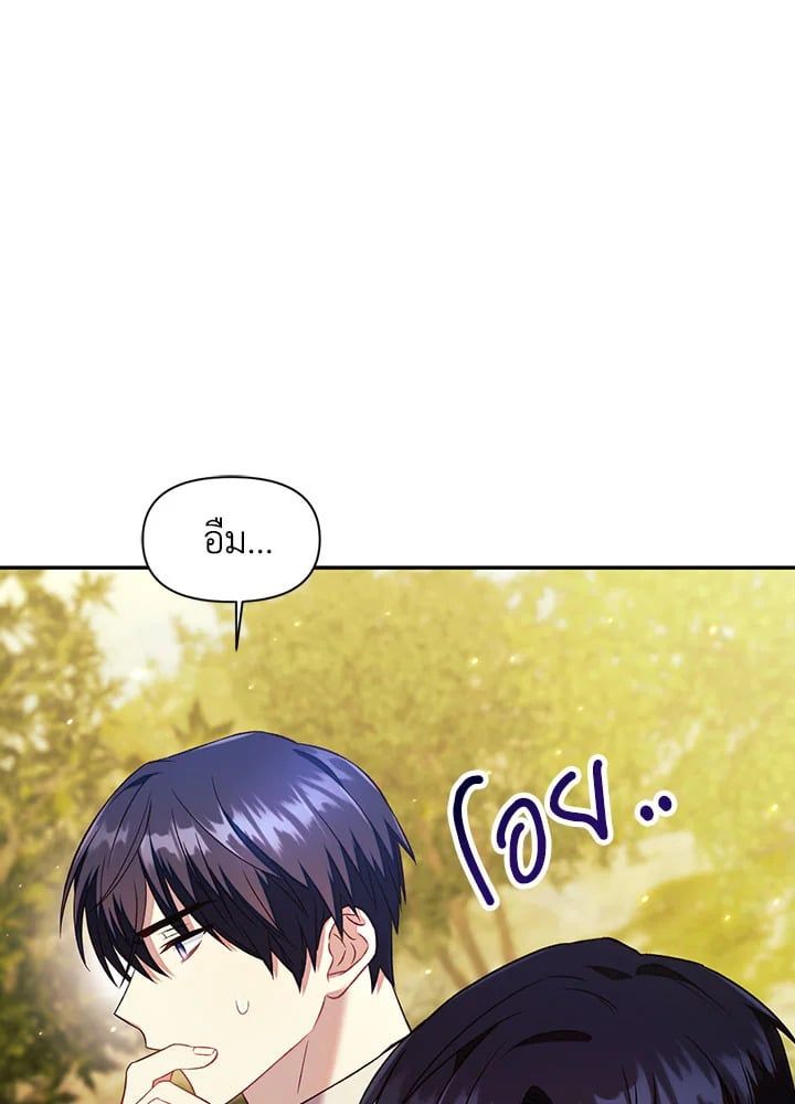 Regressor Instruction Manual ตอนที่ 18 74